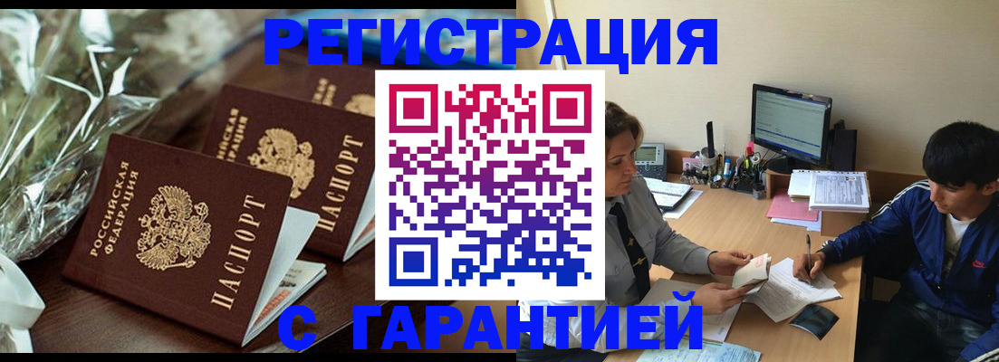 прописка для кредита в Петропавловске-Камчатском