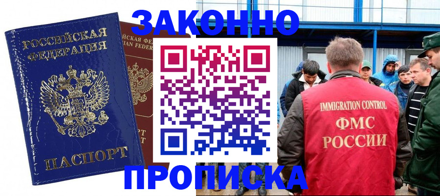 пропишу в квартире в Петропавловске-Камчатском