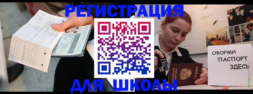 временная регистрация для всех в Петропавловске-Камчатском