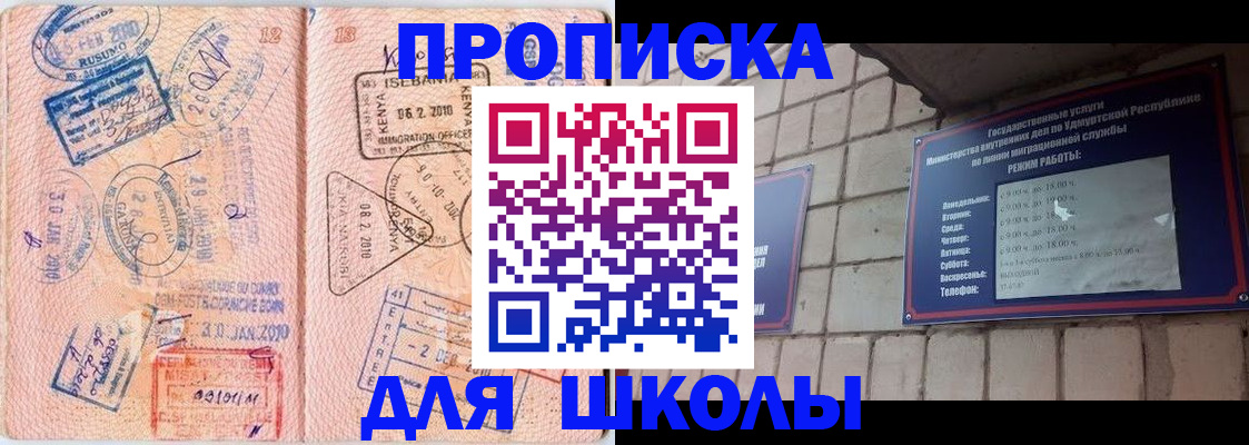 купить прописку в Петропавловске-Камчатском
