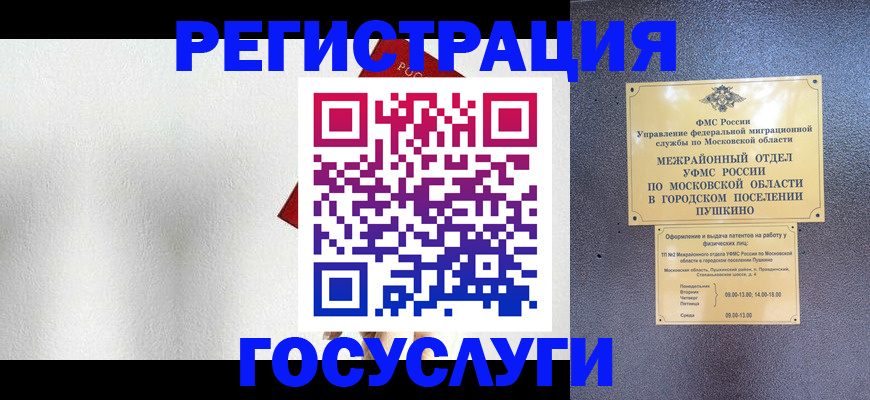 прописка ребенка в Петропавловске-Камчатском