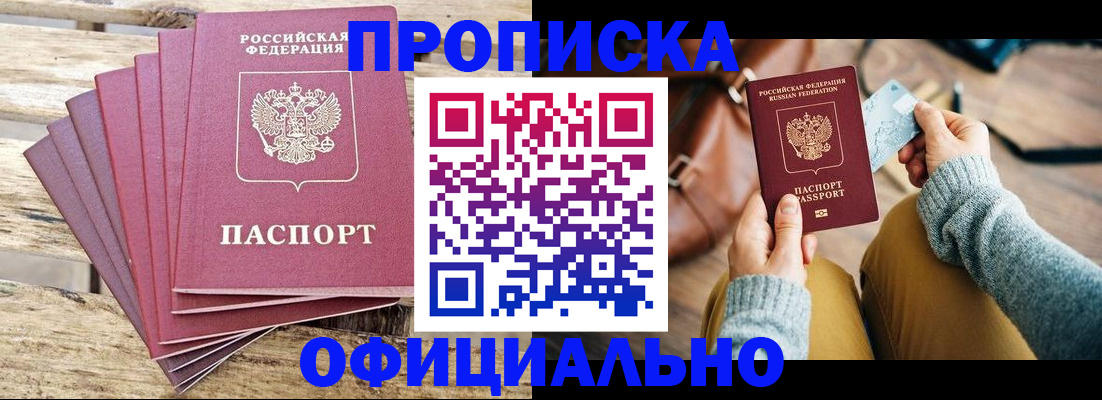 где прописаться в Петропавловске-Камчатском