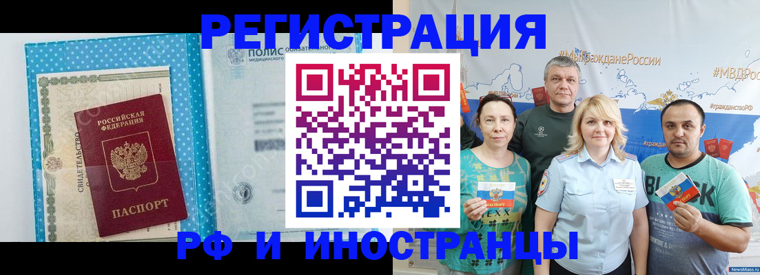 прописка иностранных граждан в Петропавловске-Камчатском