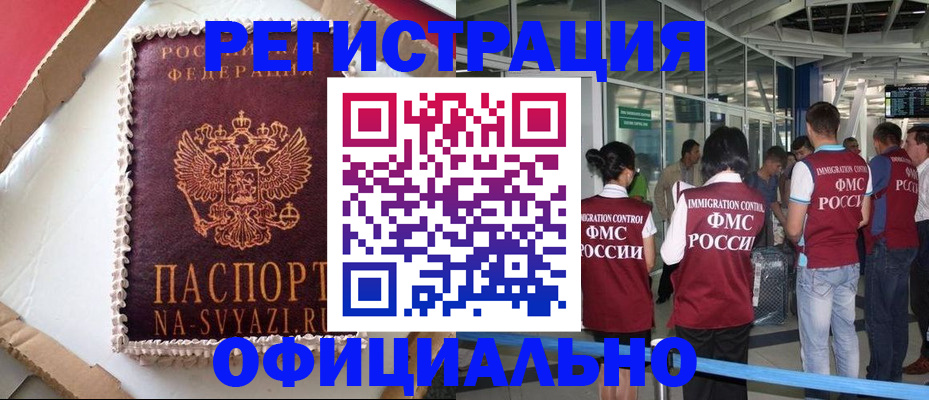 временная регистрация для всех в Петропавловске-Камчатском